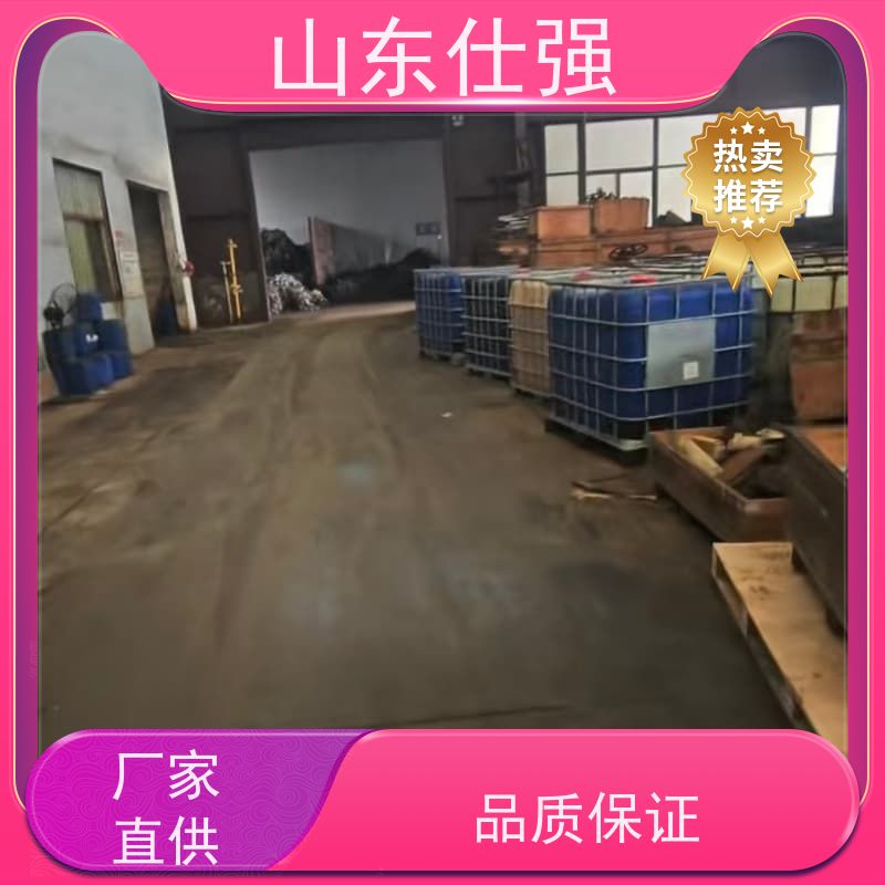 山东仕强 厂房重油污清洗剂 价格公道