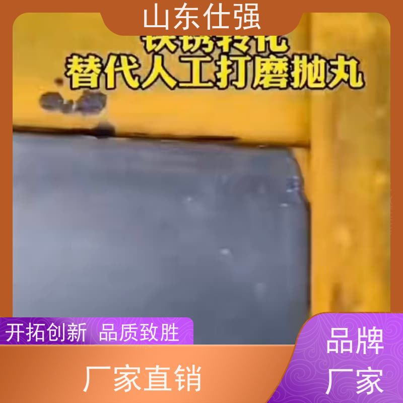 山东仕强 厂房重油污清洗剂 品质保障