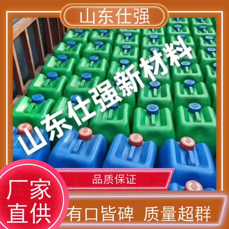 仕强环保 厂房重油污清洗剂 质量保证