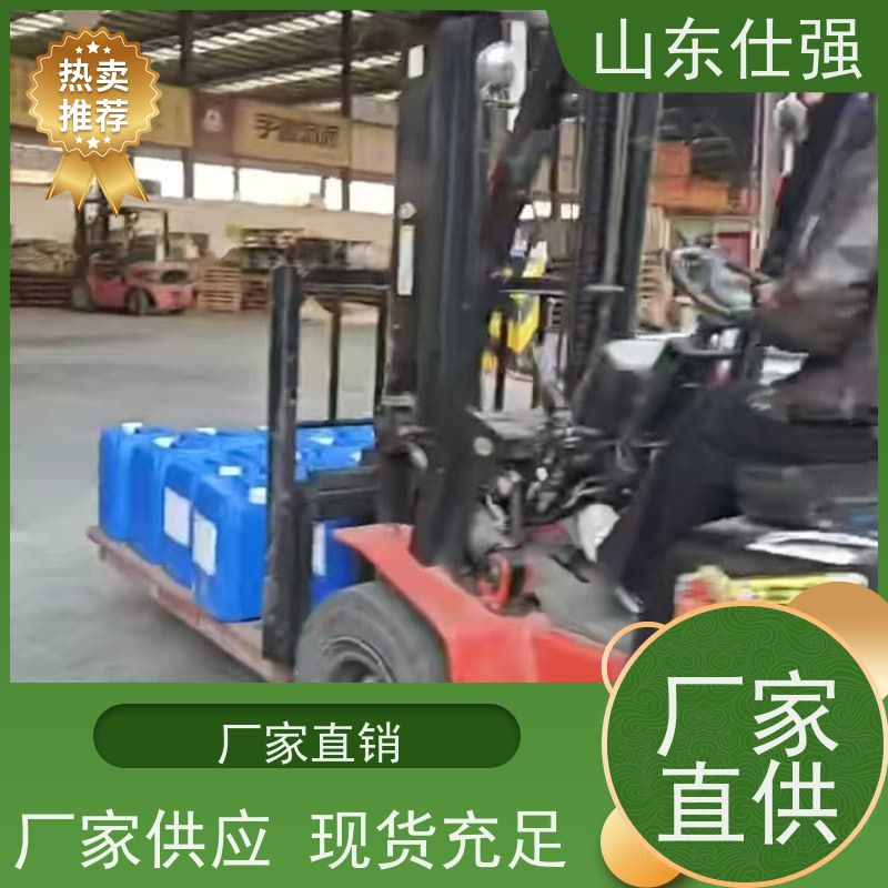 仕强 厂房重油污清洗剂 质优价廉
