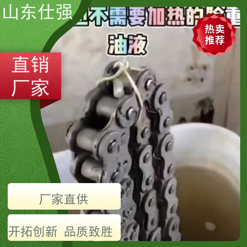 仕强厂家 厂房重油污清洗剂 库存充足