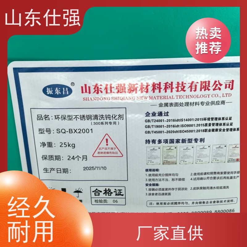 仕强 厂房重油污清洗剂 质量有保障