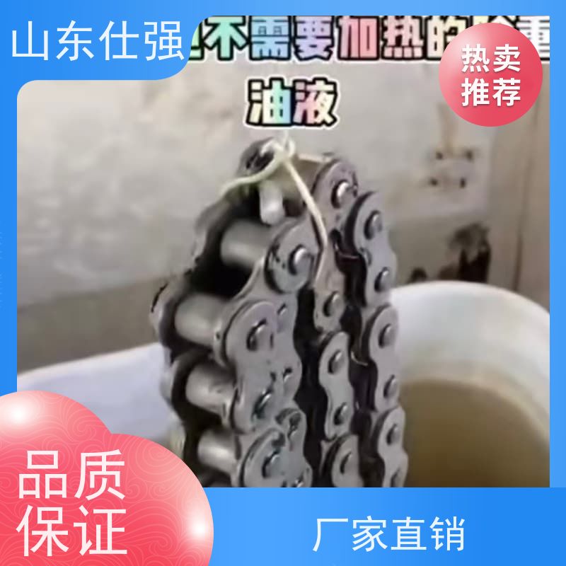 仕强厂家 厂房重油污清洗剂 质优价廉
