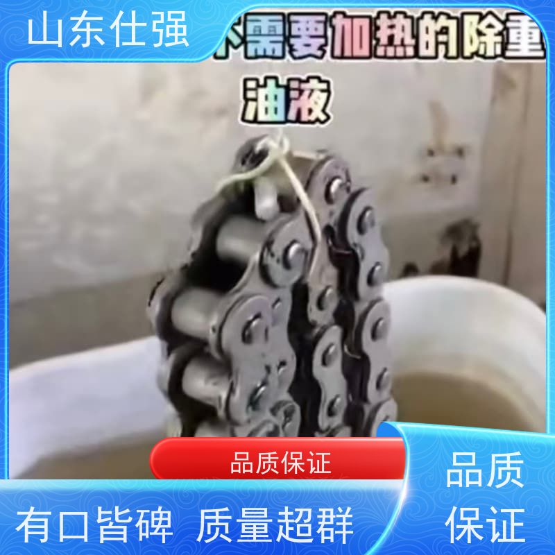 山东仕强 厂房重油污清洗剂 海量库存