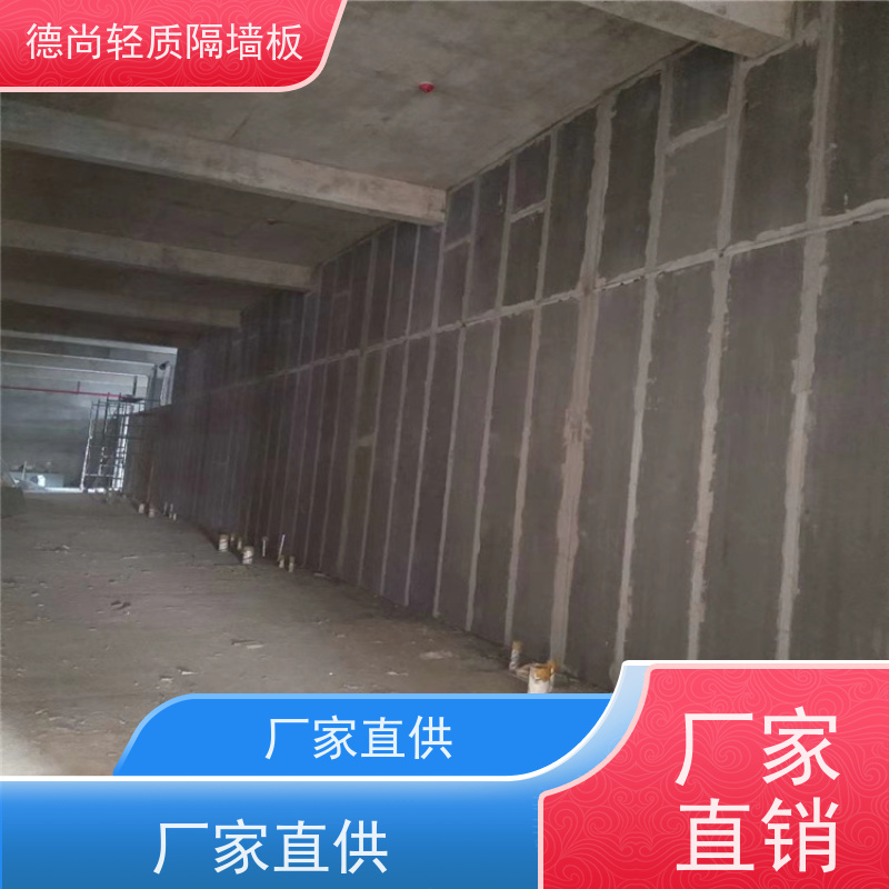 德尚 厂房 住宅隔墙板 保温隔热效果好 降低空调能耗 打造绿色低碳建筑