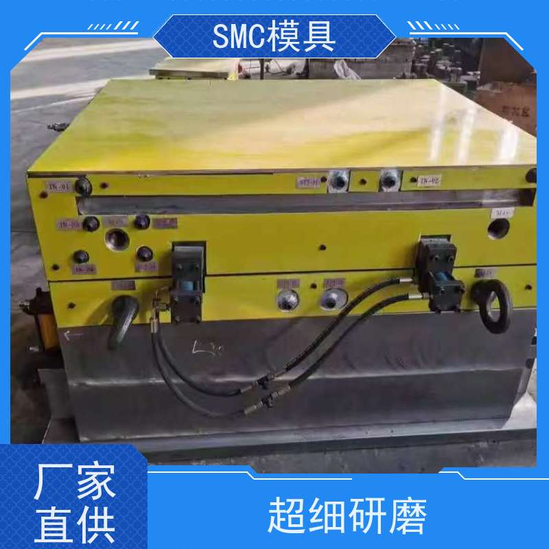 恒石 SMC模具 精度高