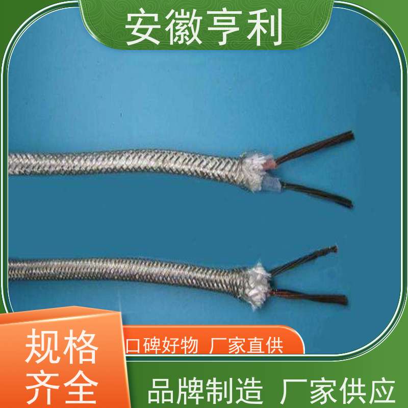 安徽亨利仪表电缆有限公司 品质保证 支持定制 22*1.5