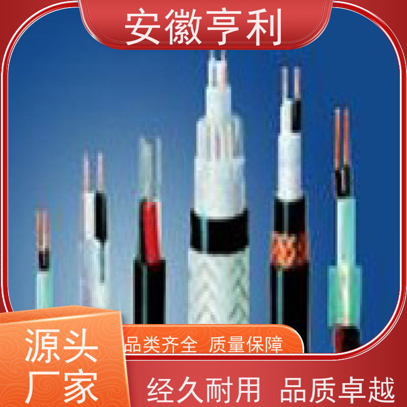 安徽亨利仪表电缆有限公司 23*1.5 信号传输 屏蔽控制电缆