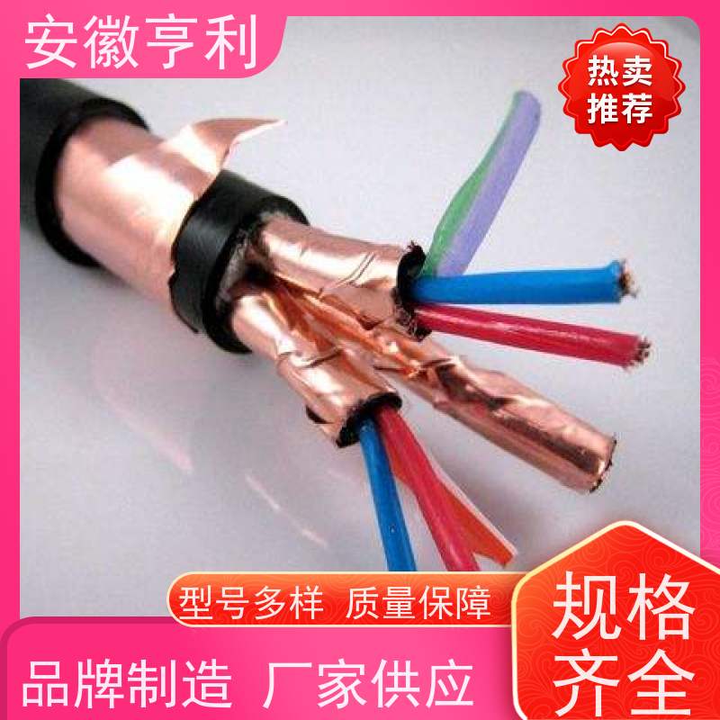 安徽亨利仪表电缆有限公司 电阻合格 支持定制 20*1.5
