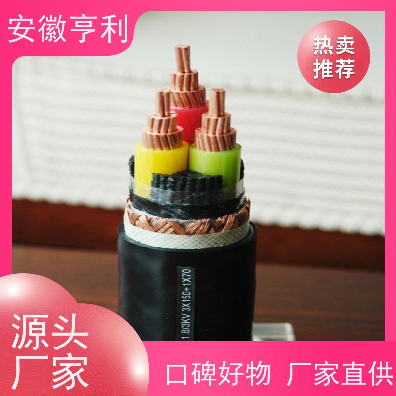 安徽亨利仪表电缆有限公司 严格检测 阻燃控制电缆 7*1.5