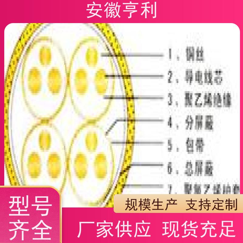 安徽亨利仪表电缆有限公司 11*1.5 电阻合格 监控信号线