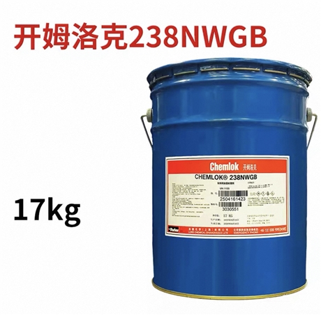 开姆洛克238橡胶与金属胶粘剂热硫化胶水17KG