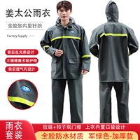 姜太公雨衣雨裤套装 加厚分体雨衣男女劳保 防水骑手摩托车雨披