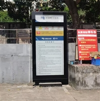 南方电网充电桩户外立式滚动广告灯箱视频