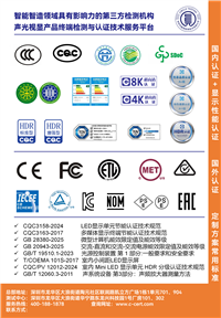 显示屏申请RCM认证流程