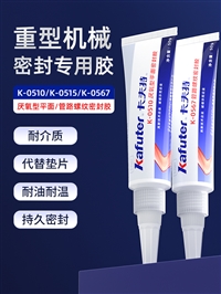 卡夫特k-0567管道螺纹胶 金属水管，油管，气管螺纹密封剂 高强度
