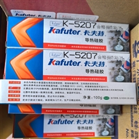 卡夫特k-5207导热硅胶3.0w 芯片服务器半导体主板 胶水厂家批发