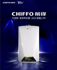 前锋热水器显示R1故障代码原因总结及5种解决方法