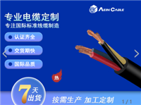 CE认证H07ZZ-F电线电缆 欧标认证低烟无卤电缆