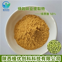 绿咖啡豆提取物