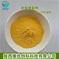 刺梨提取物 超氧化物岐化酶 陕西植优