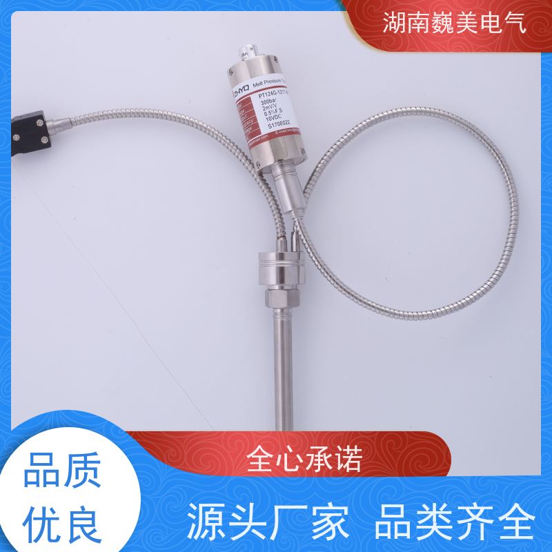 巍美 涤纶生产设备 PT124B-121T压力传感器 规格多样 宽量程范围