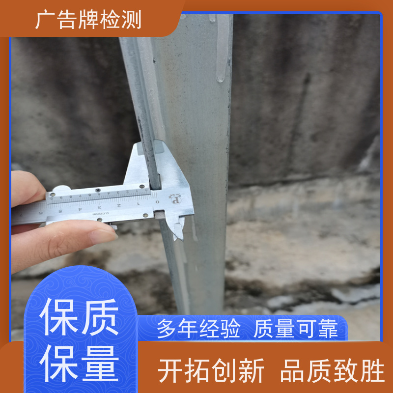 三水区灯箱广告牌安全检测建议