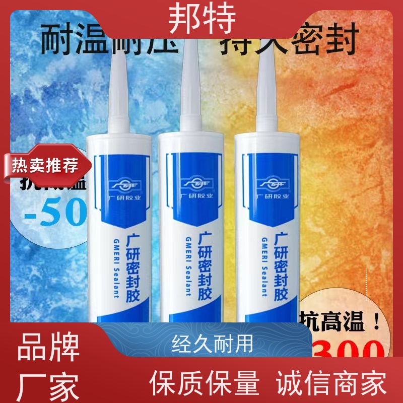 耐用之王 耐高温邦特（抗老化）陶瓷涂料 持续600℃不脱落 烟囱/排气管防护层
