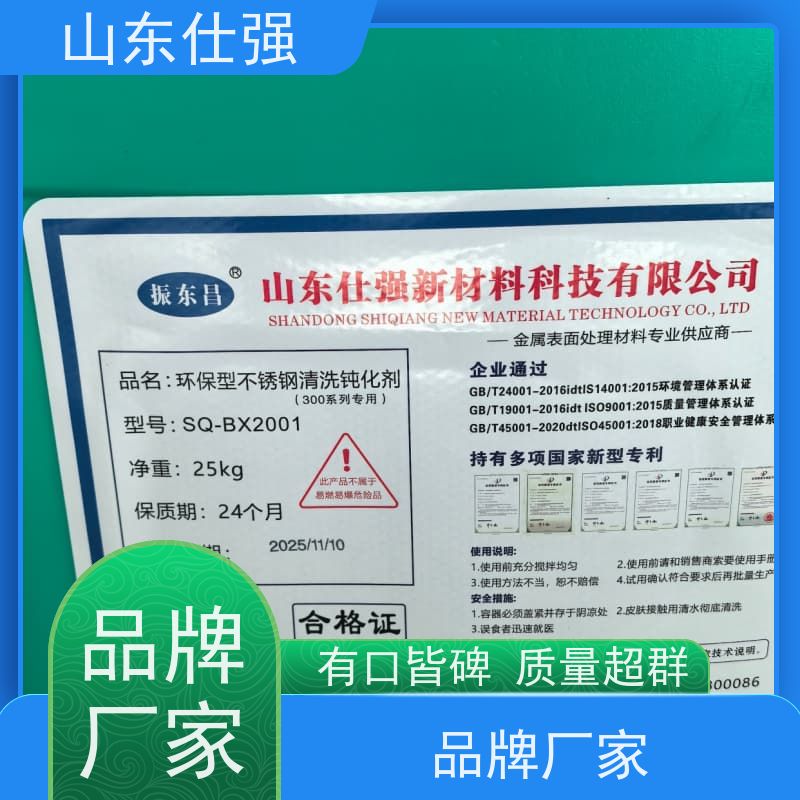 仕强厂家 厂房重油污清洗剂 行业经验