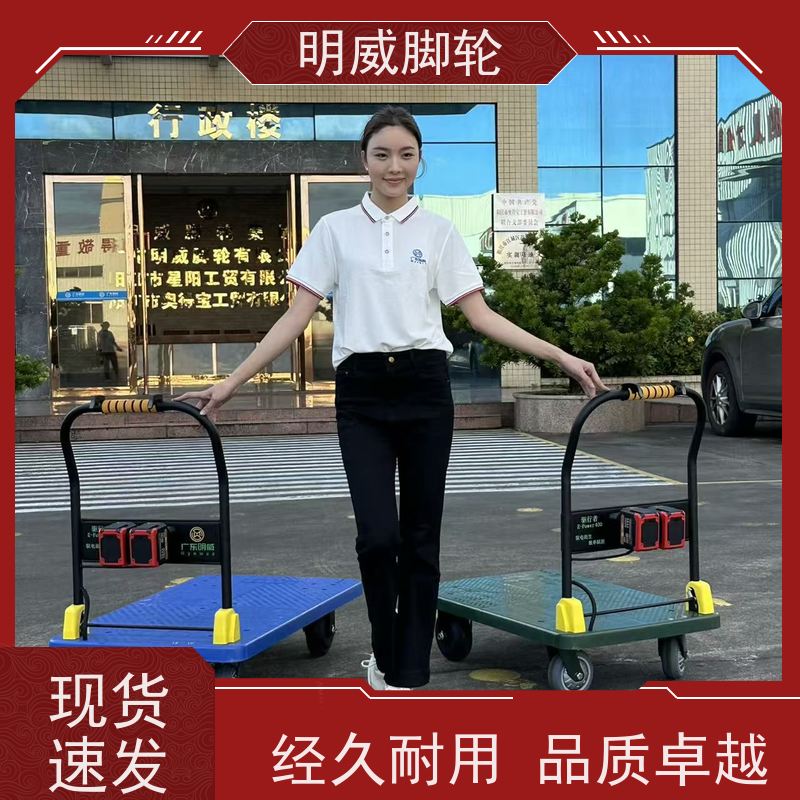 明威mw 60*90cm 电动手推车平板车 运行平稳 批发