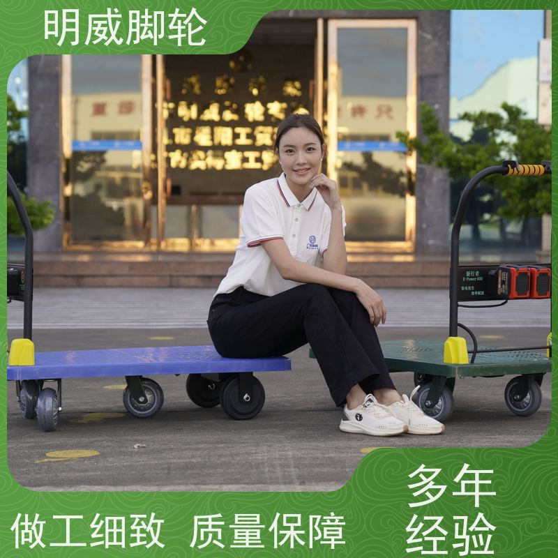 明威mw 105X65CM 电动平板车手推车 多功能使用 厂家