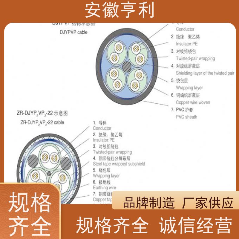 安徽亨利仪表电缆有限公司 7*1.5 品质保证 监控信号线