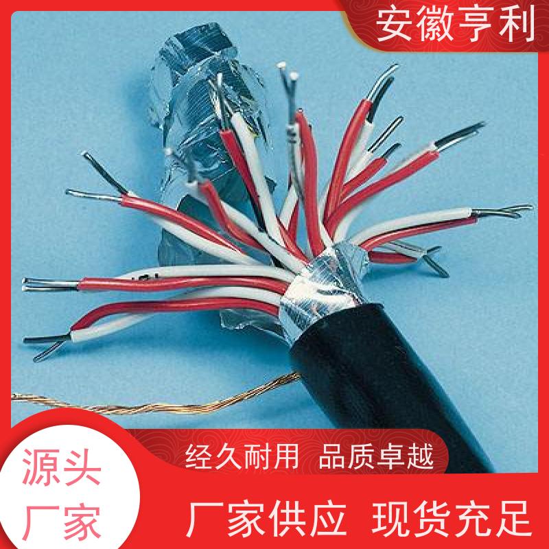 安徽亨利仪表电缆有限公司 20*1.5 信号传输 支持定制