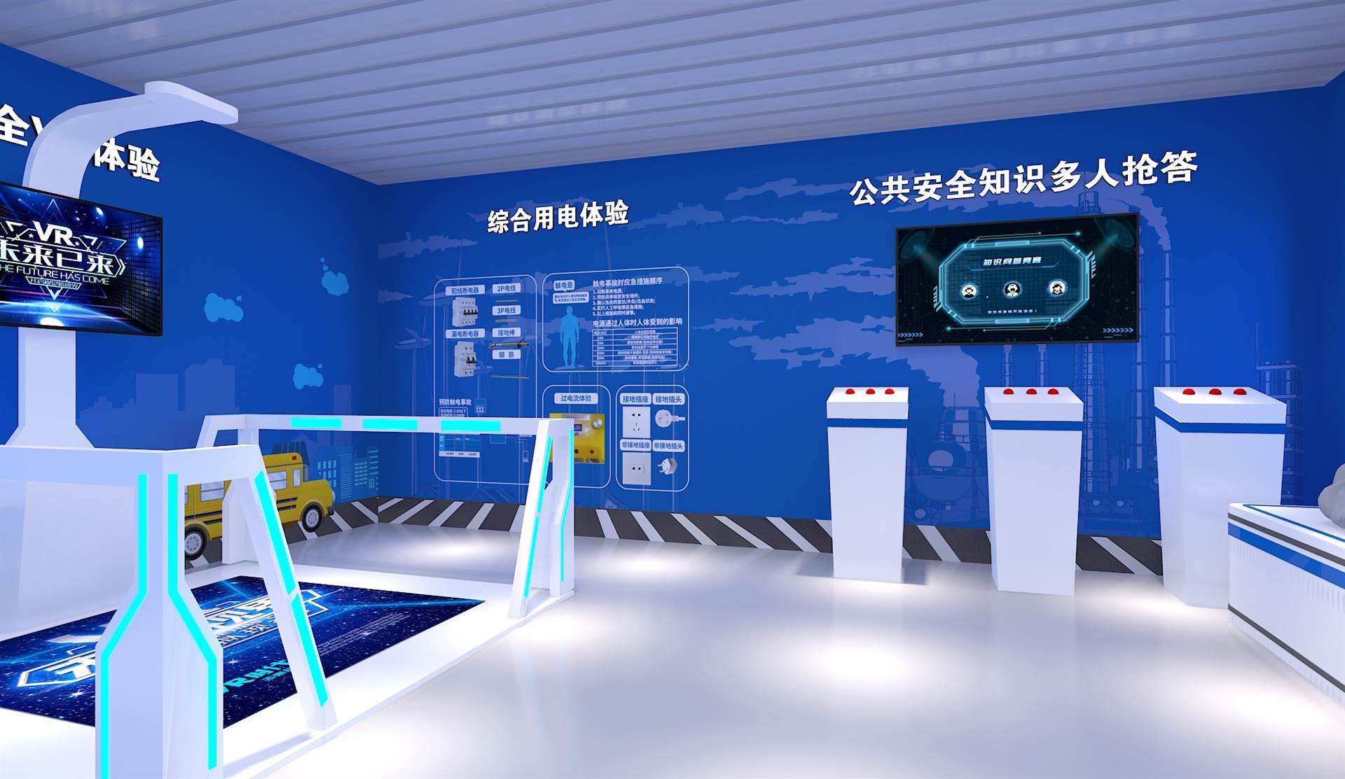 VR生产安全体验馆