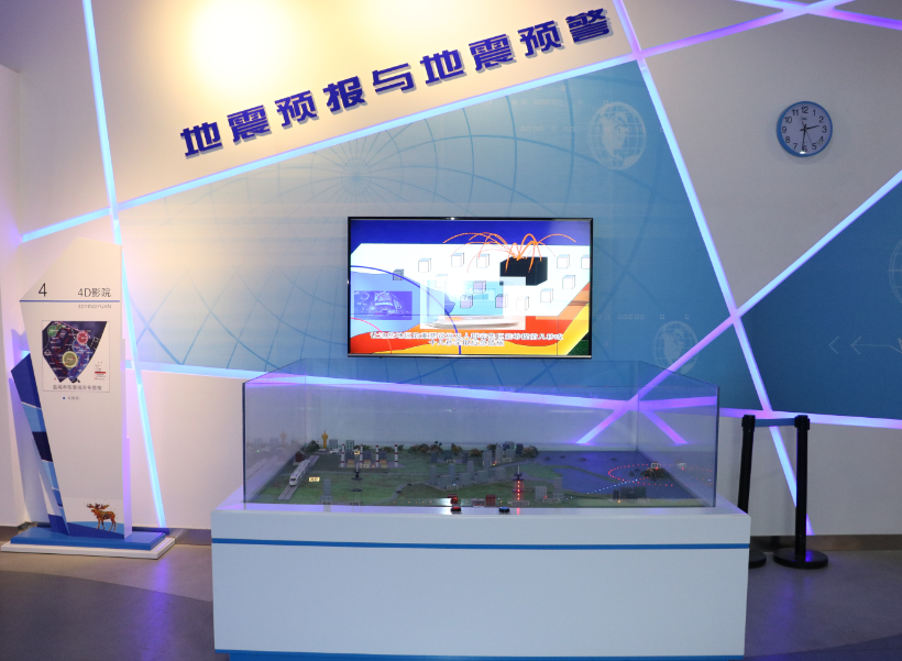 VR地震预警系统