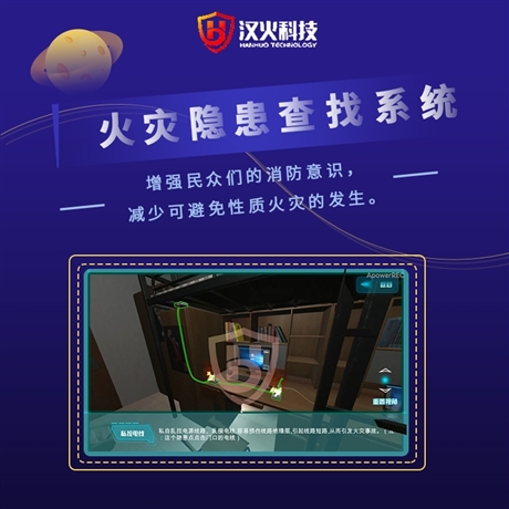 Search for hidden fire hazards in VR fire safety