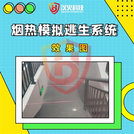 VR fire safety smoke and heat simulation escape system