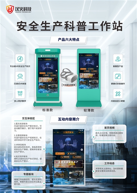 VR Production Safety Workstation