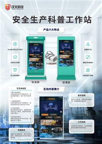 VR生产安全工作站