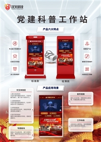 VR红色教育工作站