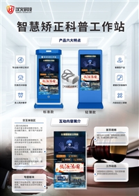 VR智慧矫正工作站