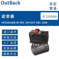 OutBack VFX3024EM IN VDC 24V OUT VAC逆变器适用DSN乐园花车