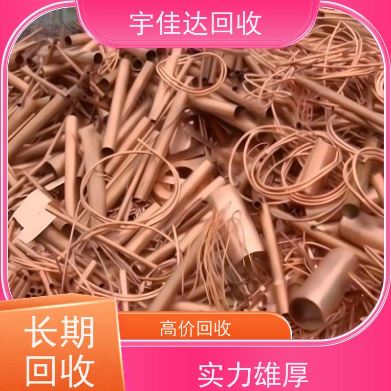 雅安附近废铜回收