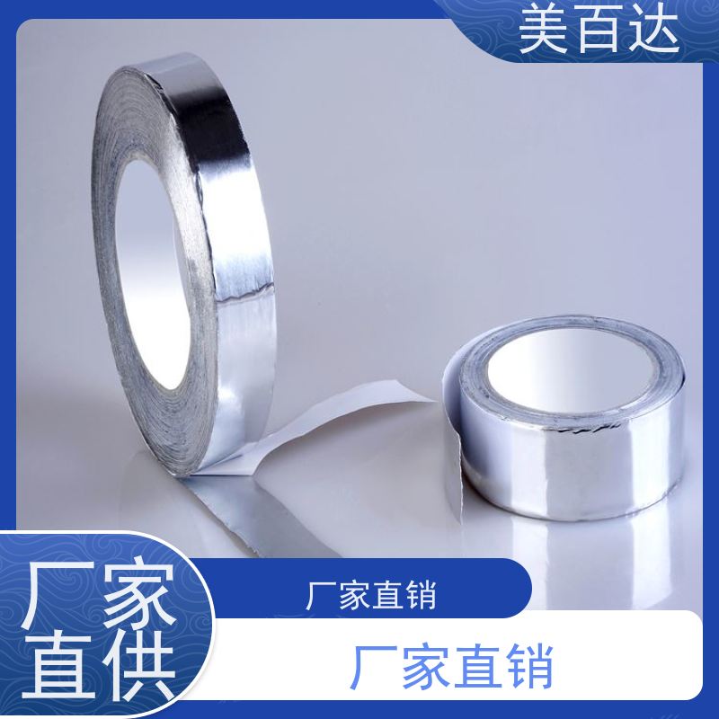 美百达 生产厂家 高粘性 冰箱蒸发器固定 不带衬纸铝箔胶带