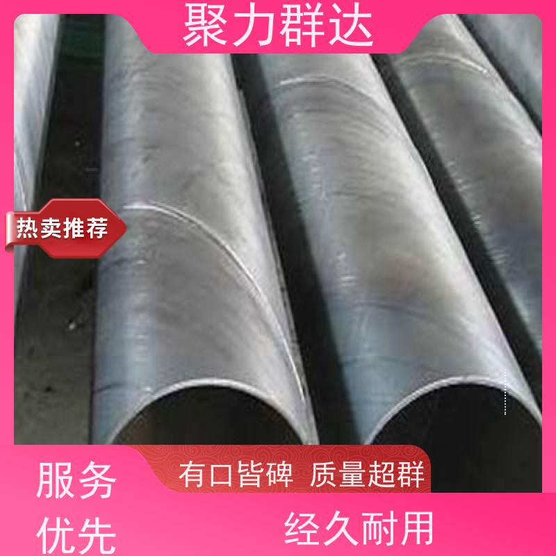 贵州遵义正安 污水处理用螺旋钢管 品质卓越