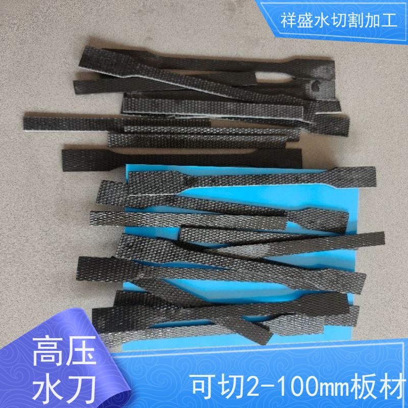 铝合金部件水刀切割加工 航空汽车行业水切割服务