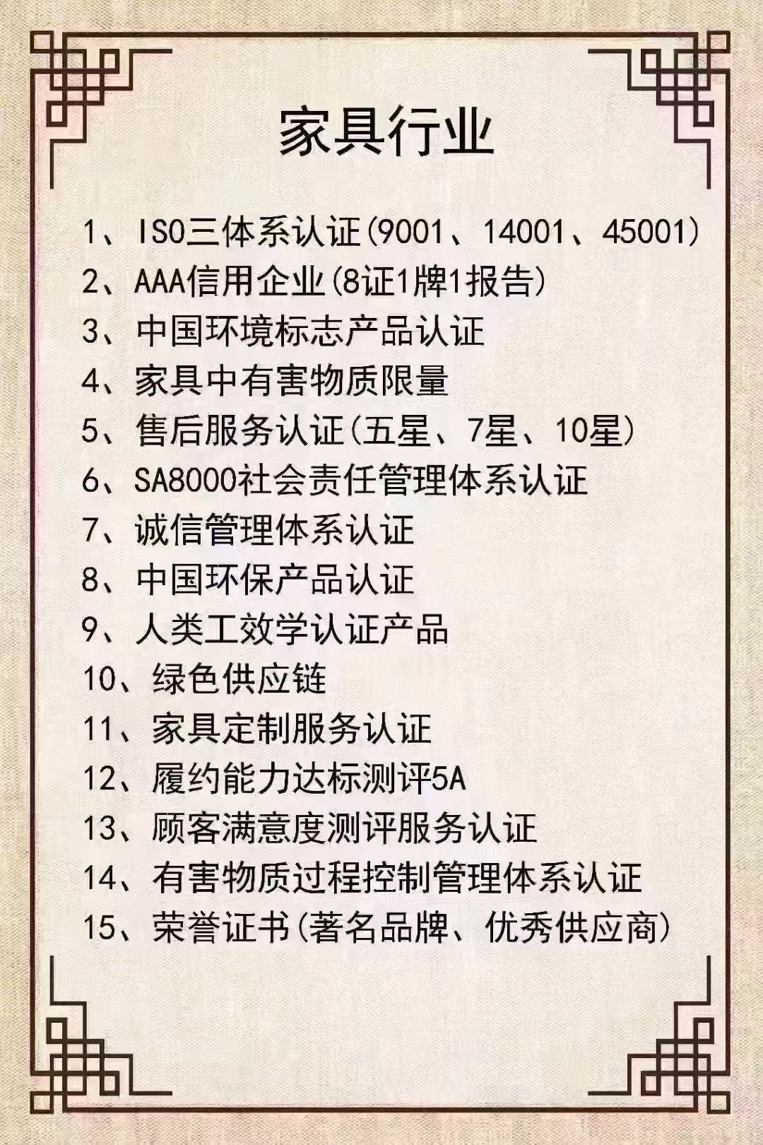 北海招标加分的化工企业体系认证证书