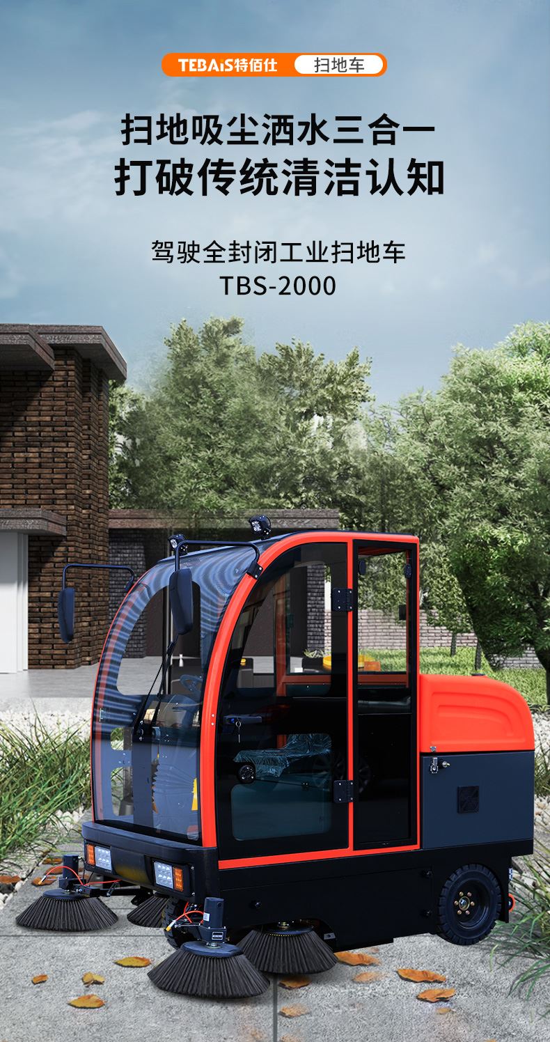 驰诚 多功能 擦地机 超强续航 工厂定制