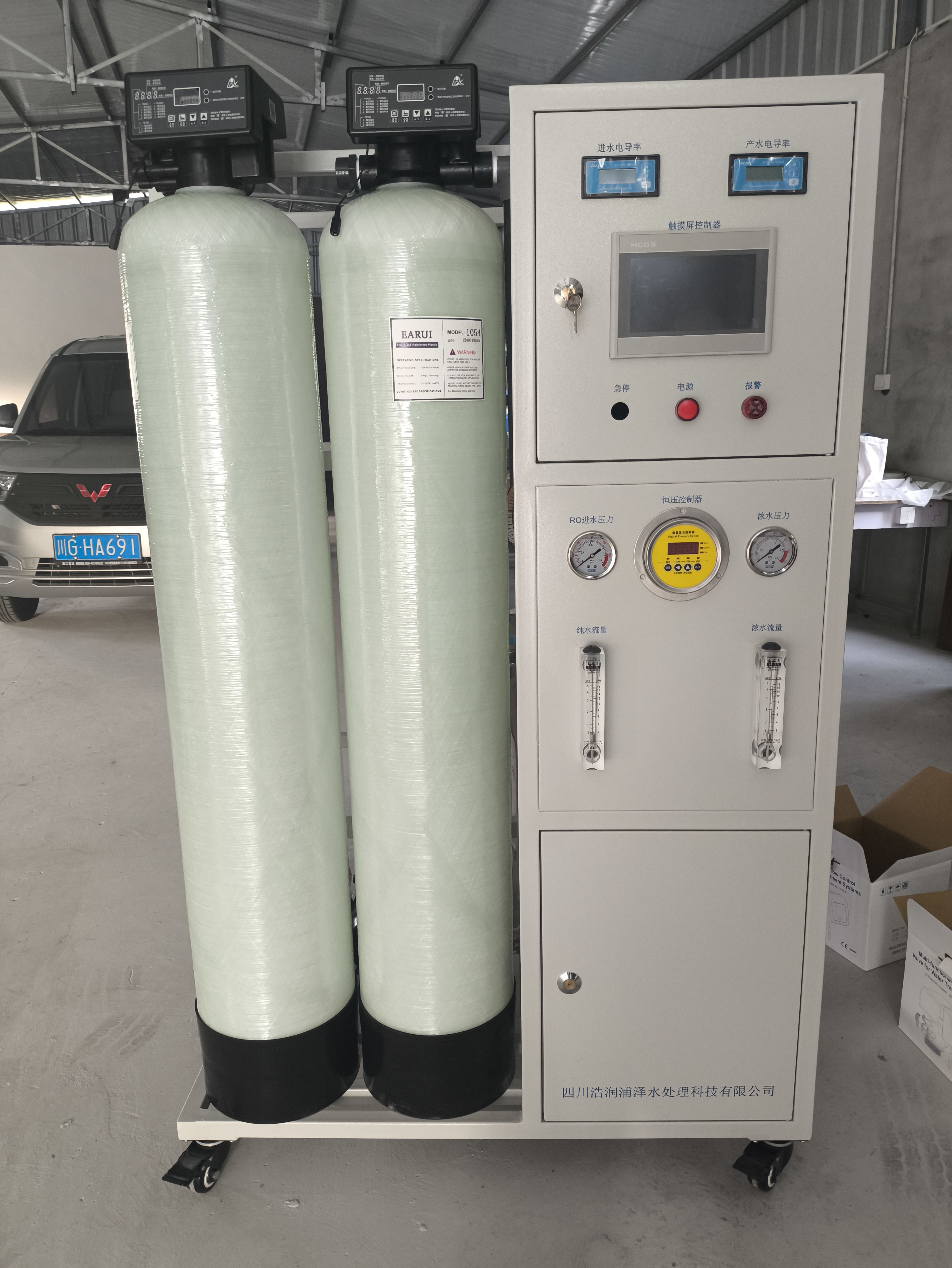 贵阳市软水过滤器  单级反渗透设备  工业工艺清洗用水