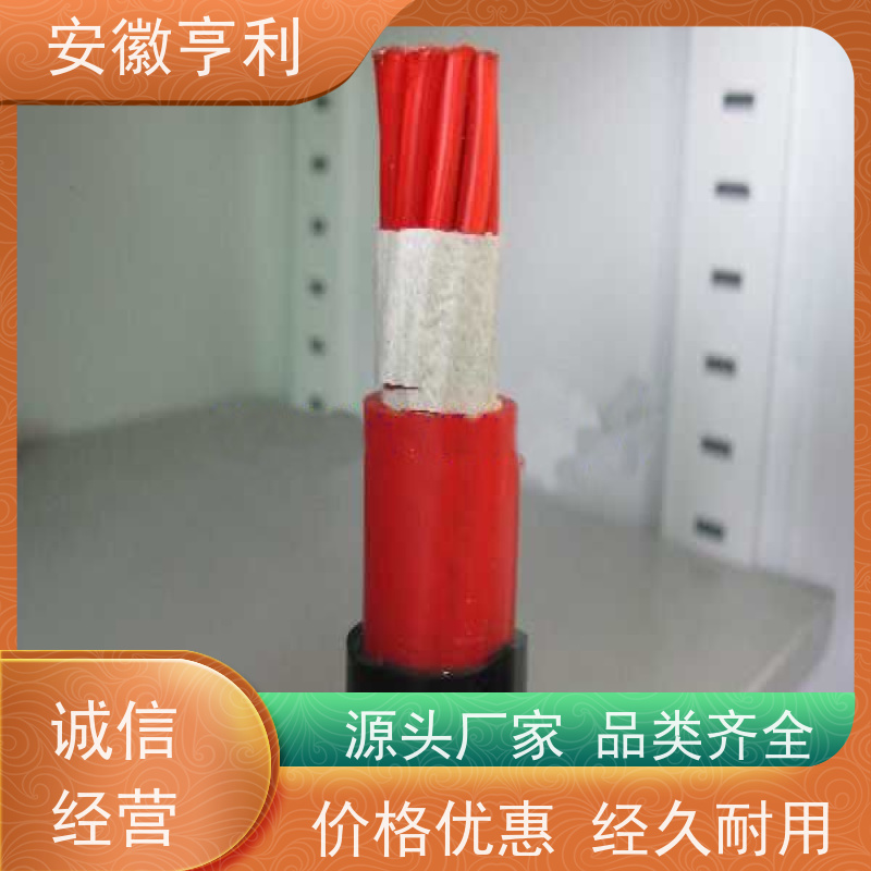 安徽亨利仪表电缆有限公司 品质保证 20*1.5 仪表控制电缆